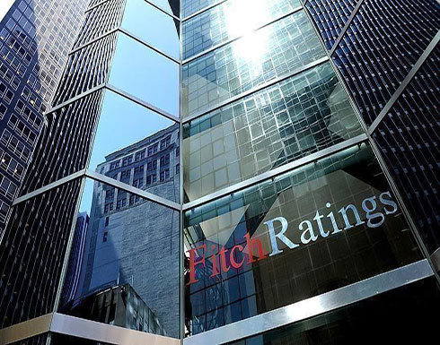 فيتش: الوضع المالي للبنان يشير لاحتمال إعادة هيكلة الديون فيتش: الوضع المالي للبنان يشير لاحتمال إعادة هيكلة الديون