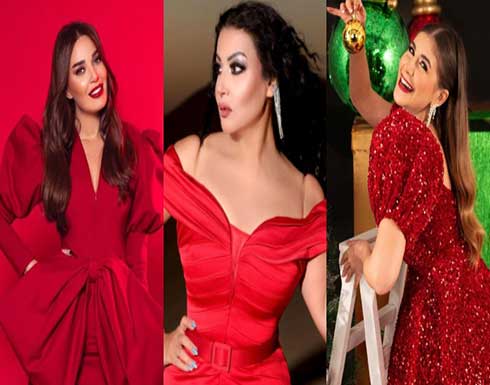 الأحمر يسيطر على إطلالات الفنانات في الاحتفال بالعام الجديد .. شاهد الأحمر يسيطر على إطلالات الفنانات في الاحتفال بالعام الجديد .. شاهد