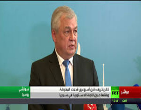مؤتمر صحفي لرئيس الوفد الروسي في محادثات سوتشي ألكسندر لافرينتييف مؤتمر صحفي لرئيس الوفد الروسي في محادثات سوتشي ألكسندر لافرينتييف
