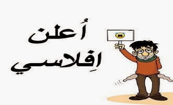 60% من متقاعدي الضمان رواتبهم اقل من 500 واغلب الأردنيين تجوز عليهم الزكاة 60% من متقاعدي الضمان رواتبهم اقل من 500 واغلب الأردنيين تجوز عليهم الزكاة