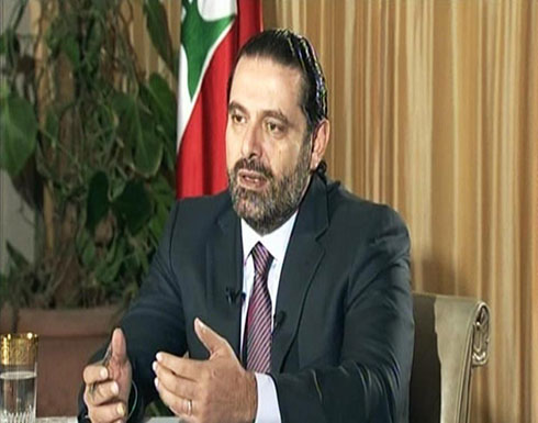 الحريري: علينا التواضع لتشكيل حكومة.. أمامنا عقدة واحدة الحريري: علينا التواضع لتشكيل حكومة.. أمامنا عقدة واحدة