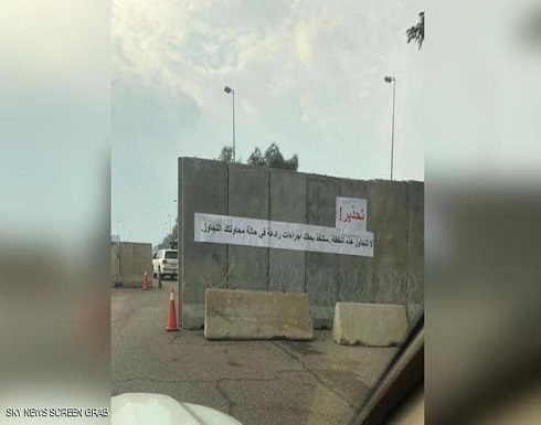 قبل المليونية.. السفارة الأميركية في بغداد تحذر بملصق "رادع" قبل المليونية.. السفارة الأميركية في بغداد تحذر بملصق "رادع"