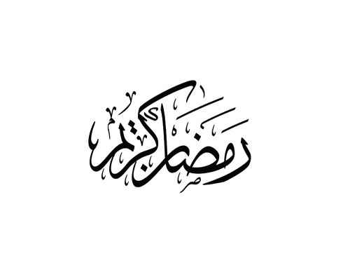 مصادفة غريبة توحد جميع المسلمين بأول رمضان مصادفة غريبة توحد جميع المسلمين بأول رمضان