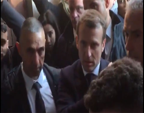 بالفيديو : ماكرون يوبخ شرطيا إسرائيليا ويطرده من كنيسة في القدس بالفيديو : ماكرون يوبخ شرطيا إسرائيليا ويطرده من كنيسة في القدس