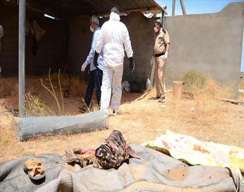 الجيش الليبي: اكتشاف 190 جثة بجنوب طرابلس وترهونة الجيش الليبي: اكتشاف 190 جثة بجنوب طرابلس وترهونة