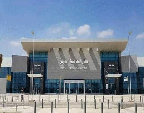 مصر تستعد لتشغيل مطار العاصمة الإدارية مصر تستعد لتشغيل مطار العاصمة الإدارية