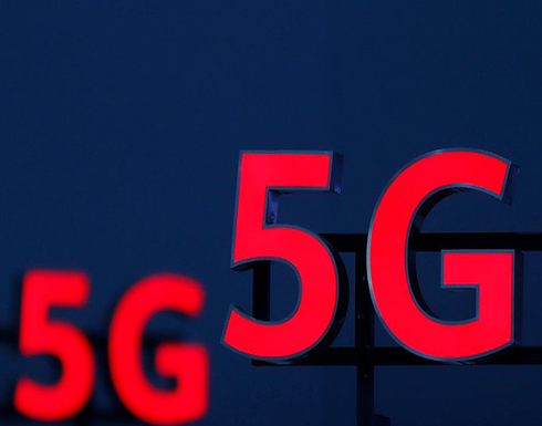 شبكة "5G" قد تسبب مخاطر صحية منها زيادة خطر الورم الدماغي شبكة "5G" قد تسبب مخاطر صحية منها زيادة خطر الورم الدماغي