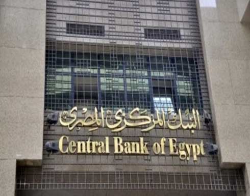 مصر: المعروض النقدي يرتفع 18.1% في يونيو