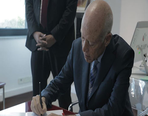 قبل أدائه اليمين الدستورية.. الرئيس التونسي المنتخب يصرّح بمكاسبه قبل أدائه اليمين الدستورية.. الرئيس التونسي المنتخب يصرّح بمكاسبه