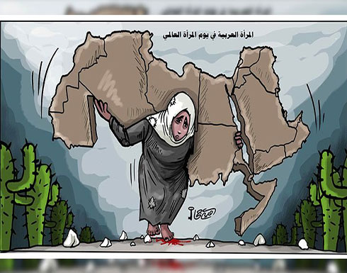 المراة العربية في يوم المراة العالمي المراة العربية في يوم المراة العالمي
