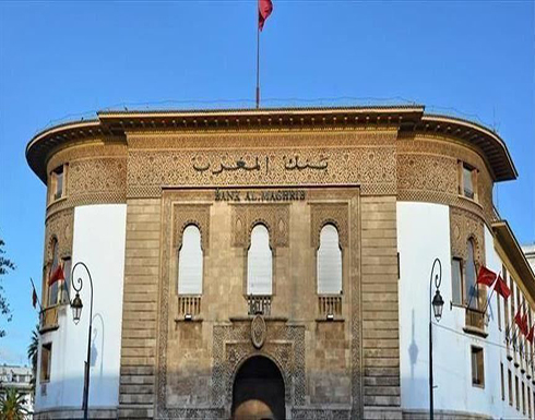 المركزي المغربي يتوقع ركوداً اقتصادياً بـ 6.3% في 2020 المركزي المغربي يتوقع ركوداً اقتصادياً بـ 6.3% في 2020