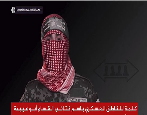 بالفيديو : ابوعبيدة يمنح قيادة الاحتلال فرصة اخيرة لانهاء ملف جنوده الاسرى بالفيديو : ابوعبيدة يمنح قيادة الاحتلال فرصة اخيرة لانهاء ملف جنوده الاسرى