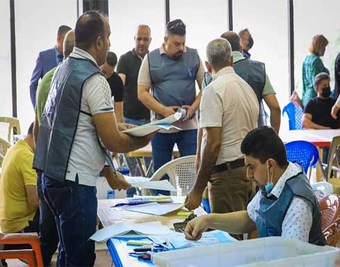 مفوضية الانتخابات العراقية: نتائج الفزر اليدوي متطابقة مع عمليات العد الإلكتروني مفوضية الانتخابات العراقية: نتائج الفزر اليدوي متطابقة مع عمليات العد الإلكتروني