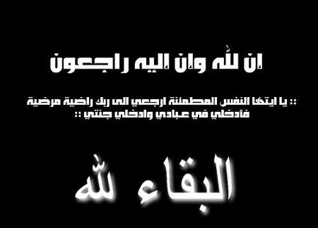الاردن : استشهاد أحد مرتبات الدفاع المدني أثناء القيام بواجبه في عملية إنقاذ الاردن : استشهاد أحد مرتبات الدفاع المدني أثناء القيام بواجبه في عملية إنقاذ