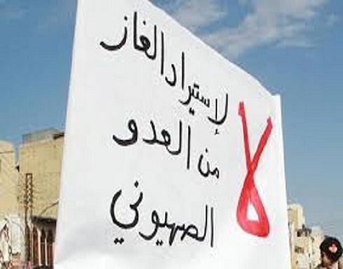 وكالة : "إسرائيل" ستبدأ تصدير الغاز إلى الأردن ومصر خلال أسابيع وكالة : "إسرائيل" ستبدأ تصدير الغاز إلى الأردن ومصر خلال أسابيع