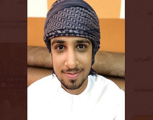 "اللهم السرطان أنهكني".. تفاعل واسع مع كلمات شاب عُماني حارب السرطان فمات بـ(كورونا) "اللهم السرطان أنهكني".. تفاعل واسع مع كلمات شاب عُماني حارب السرطان فمات بـ(كورونا)