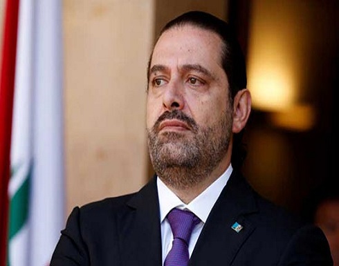 سعد الحريري يغادر إلى لاهاي لحضور النطق بالحكم في اغتيال والده سعد الحريري يغادر إلى لاهاي لحضور النطق بالحكم في اغتيال والده
