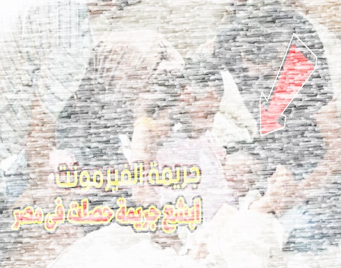 جريمة الفيرمونت.. فتاة تروي تفاصيل اغتصابها على يد 8 شبان في مصر جريمة الفيرمونت.. فتاة تروي تفاصيل اغتصابها على يد 8 شبان في مصر