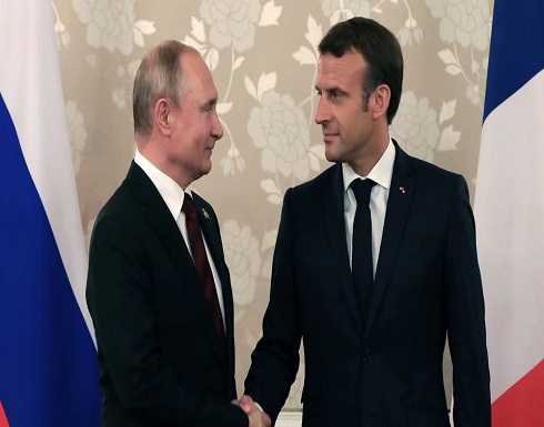 ماكرون: فرنسا وروسيا ترغبان في حماية اتفاق إيران النووي ماكرون: فرنسا وروسيا ترغبان في حماية اتفاق إيران النووي