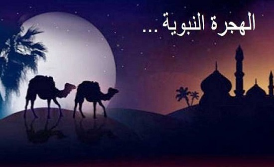 14444 عام على هجرة سيد الخلق اجمعين عليه افضل الصلاة وأتم التسليم 14444 عام على هجرة سيد الخلق اجمعين عليه افضل الصلاة وأتم التسليم