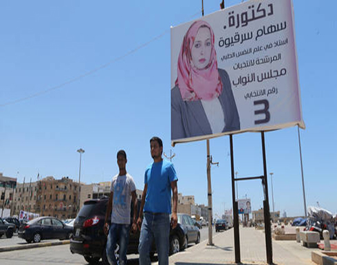البعثة الأوروبية بليبيا تطالب بالتحقيق في اختطاف النائبة سرقيوة البعثة الأوروبية بليبيا تطالب بالتحقيق في اختطاف النائبة سرقيوة