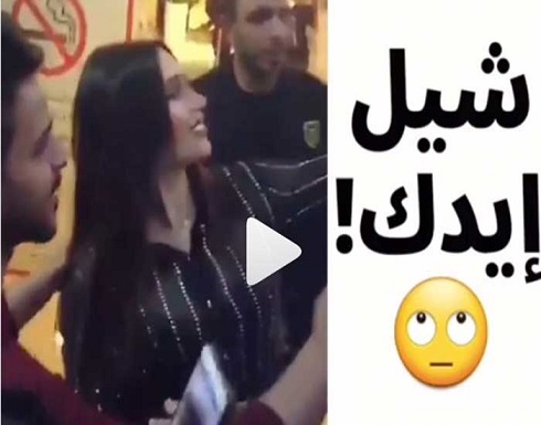 شاهد.. ردة فعل الدكتورة خلود بعد ان وضع معجب يده على كتفها!