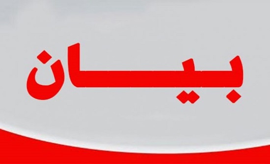 الأردن : دكتور الجامعة المتهم بالتحرش يصدر بيانا " نص البيان " الأردن : دكتور الجامعة المتهم بالتحرش يصدر بيانا " نص البيان "