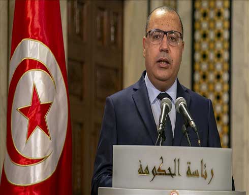 أزمة الرئاستين مستمرة بتونس.. المشيشي ينتقد تصريحات لسعيد أزمة الرئاستين مستمرة بتونس.. المشيشي ينتقد تصريحات لسعيد