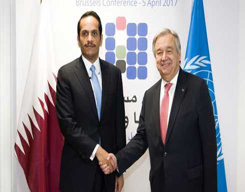 وزير الخارجية القطري يبحث مع غوتيريش الاتفاق النووي الايراني وزير الخارجية القطري يبحث مع غوتيريش الاتفاق النووي الايراني