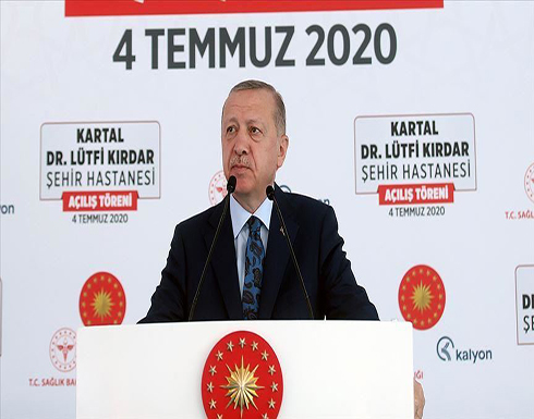 أردوغان: عازمون على جعل تركيا مركزا علاجيا للقارات الثلاث أردوغان: عازمون على جعل تركيا مركزا علاجيا للقارات الثلاث