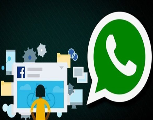 فيس بوك تتراجع عن وضع الإعلانات في واتس اب فيس بوك تتراجع عن وضع الإعلانات في واتس اب