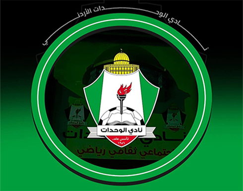 الوحدات يستجيب للوساطات ويقرر خوض الكلاسيكو مع الفيصلي في اربد الوحدات يستجيب للوساطات ويقرر خوض الكلاسيكو مع الفيصلي في اربد