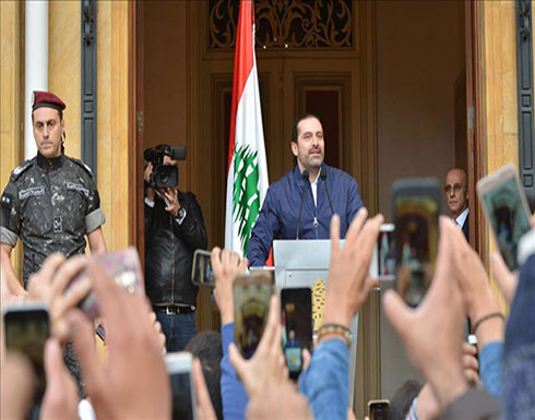 لبنان.. الحريري يدعو القوى السياسية إلى التضحية لتشكيل الحكومة لبنان.. الحريري يدعو القوى السياسية إلى التضحية لتشكيل الحكومة