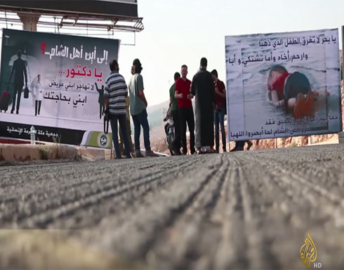 بالفيديو: فعاليات في معبر باب الهوى لحث السوريين على عدم الهجرة لأوروبا بالفيديو: فعاليات في معبر باب الهوى لحث السوريين على عدم الهجرة لأوروبا