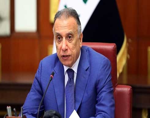 الكاظمي: اعتقال المسؤول عن تفجير الكرادة استغرق سنوات الكاظمي: اعتقال المسؤول عن تفجير الكرادة استغرق سنوات