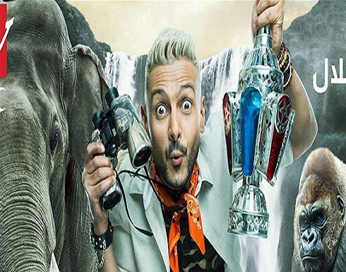 "رامز في الشلال" يحقق اكتساح قبل نهاية أول أسبوع من رمضان "رامز في الشلال" يحقق اكتساح قبل نهاية أول أسبوع من رمضان