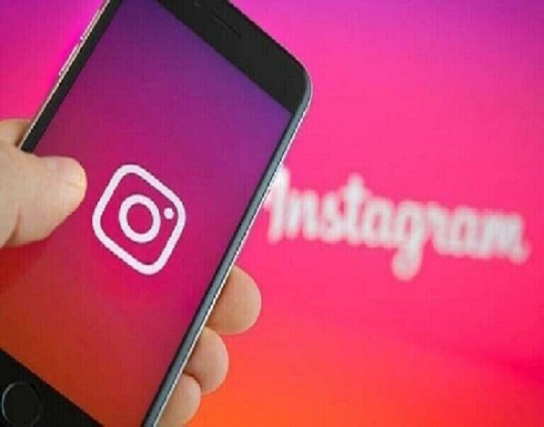 "فيسبوك" أمام القضاء بتهمة التجسس على المستخدمين عبر كاميرا "إنستغرام" "فيسبوك" أمام القضاء بتهمة التجسس على المستخدمين عبر كاميرا "إنستغرام"