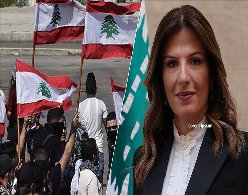 وزيرة لبنانية: لا قرار باستقالة الحكومة وزيرة لبنانية: لا قرار باستقالة الحكومة