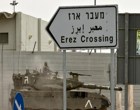 إسرائيل تخنق غزة.. وتغلق معبر "إيريز" الحدودي إسرائيل تخنق غزة.. وتغلق معبر "إيريز" الحدودي