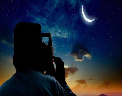 معهد البحوث الفلكية المصري يحدد موعد شهر رمضان القادم معهد البحوث الفلكية المصري يحدد موعد شهر رمضان القادم