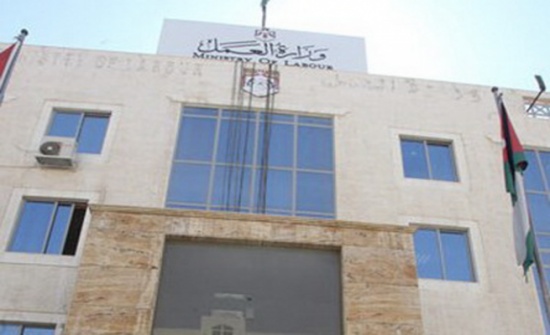 الأردن : " العمل " تدعو الى التسجيل في المنصة الاردنية القطرية للتوظيف الأردن : " العمل " تدعو الى التسجيل في المنصة الاردنية القطرية للتوظيف