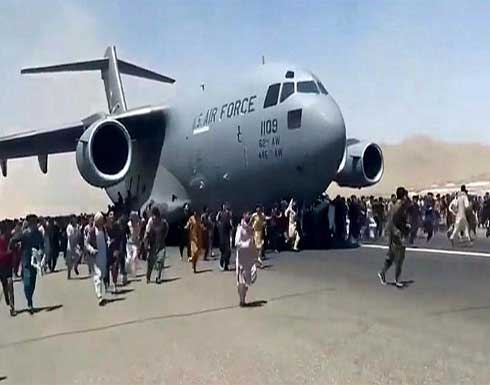 الجيش الأميركي يخلي سبيل طاقم الطائرة التي سقط منها هاربون أفغان الجيش الأميركي يخلي سبيل طاقم الطائرة التي سقط منها هاربون أفغان