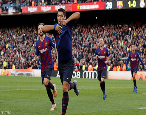 برشلونة يسحق الريال بخماسية.. وسواريز عريس اللقاء برشلونة يسحق الريال بخماسية.. وسواريز عريس اللقاء