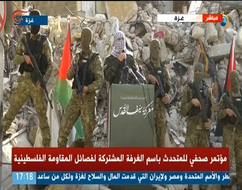 الغرفة المشتركة للمقاومة الفلسطينية: إن عدتم عدنا وهزيمتكم حتمية .. بالفيديو الغرفة المشتركة للمقاومة الفلسطينية: إن عدتم عدنا وهزيمتكم حتمية .. بالفيديو