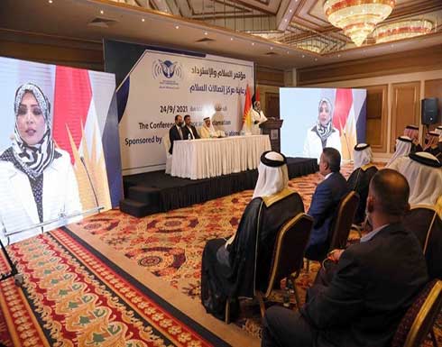 سخط واسع في مواقع التواصل ضد مؤتمر "أربيل" التطبيعي سخط واسع في مواقع التواصل ضد مؤتمر "أربيل" التطبيعي