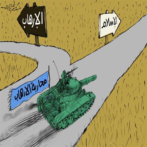 محاربة الارهاب