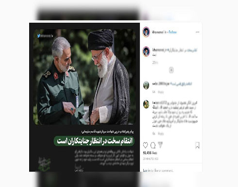 صورة : خامنئي ينشر صورة له مع سليماني ويعلق : الانتقام الساحق صورة : خامنئي ينشر صورة له مع سليماني ويعلق : الانتقام الساحق