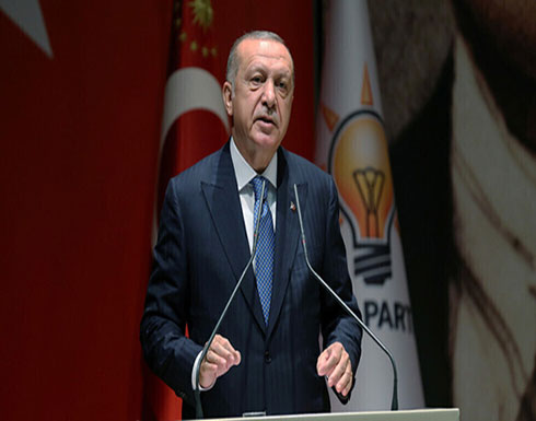 أردوغان: على المعتقدين أنهم يستطيعون أن يسرحوا كيف شاؤوا في منطقتنا أن يقروا بأن ذلك لم يعد سهلا أردوغان: على المعتقدين أنهم يستطيعون أن يسرحوا كيف شاؤوا في منطقتنا أن يقروا بأن ذلك لم يعد سهلا