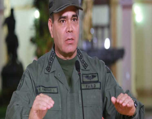 وزير دفاع فنزويلا رداً على تهديدات ترامب: عمل مجنون وزير دفاع فنزويلا رداً على تهديدات ترامب: عمل مجنون