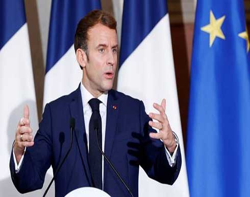 ماكرون لرئيسي: يجب على إيران أن تشارك بشكل بناء لإنقاذ الاتفاق النووي ماكرون لرئيسي: يجب على إيران أن تشارك بشكل بناء لإنقاذ الاتفاق النووي